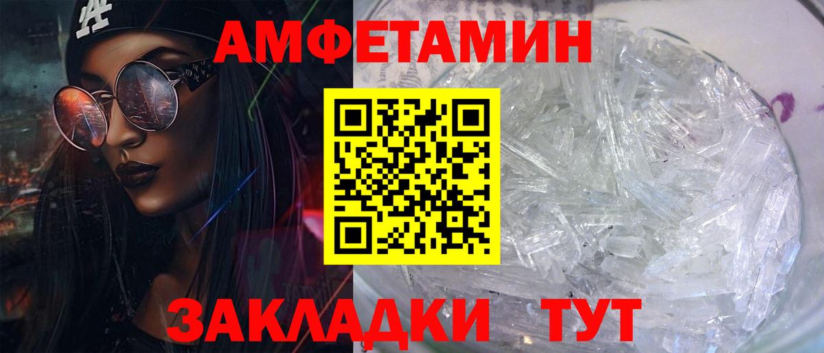 АМФЕТАМИН VHQ  Вход с VPN  Амфетамин  Новошахтинск 