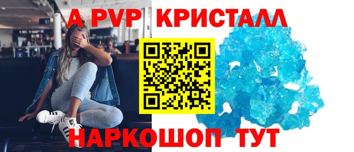A-PVP крисы CK  Alpha PVP СК  Вход с VPN  Новошахтинск 