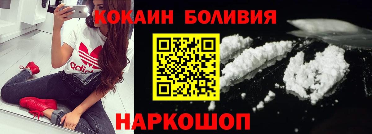 COCAIN 98%  Вход с VPN  Новошахтинск 