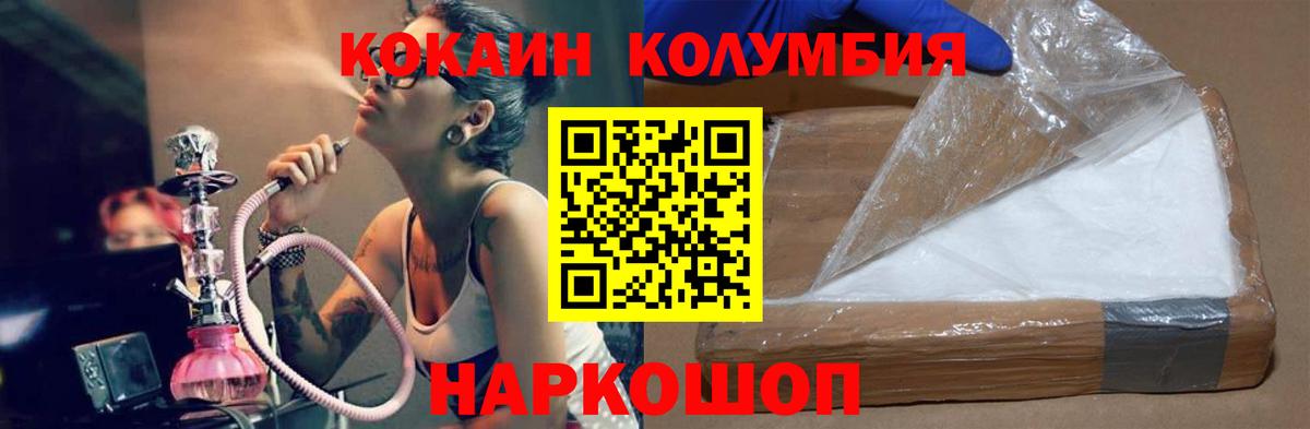 КОКАИН 98% Новошахтинск