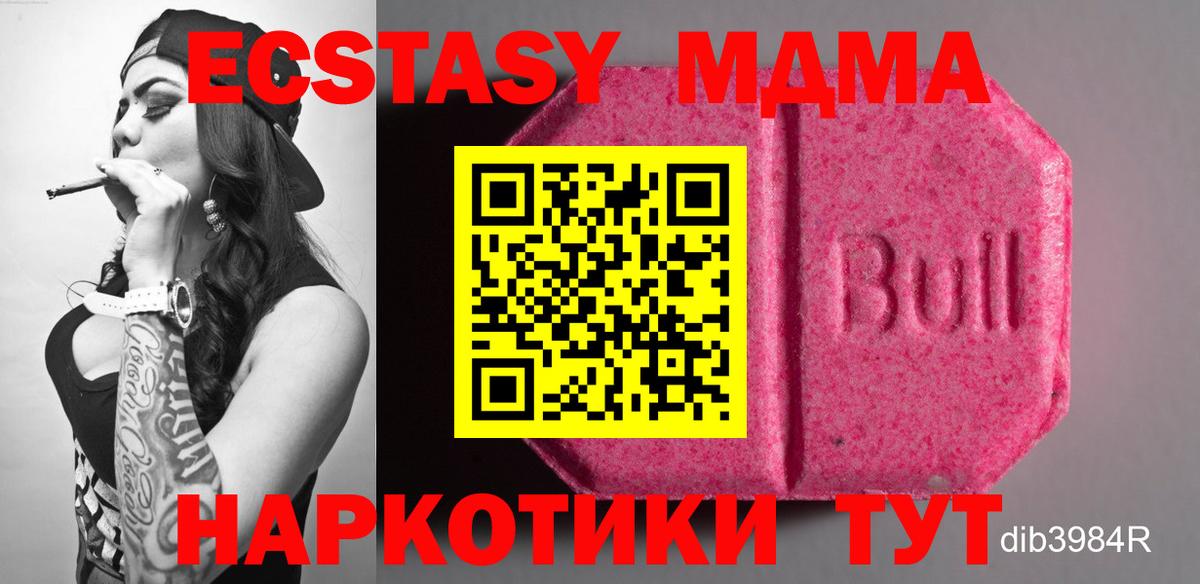 ЭКСТАЗИ 280мг  Ecstasy VHQ  ЭКСТАЗИ  Новошахтинск  Вход с VPN 