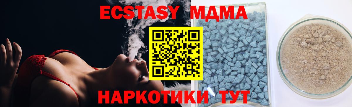 Экстази mix Новошахтинск