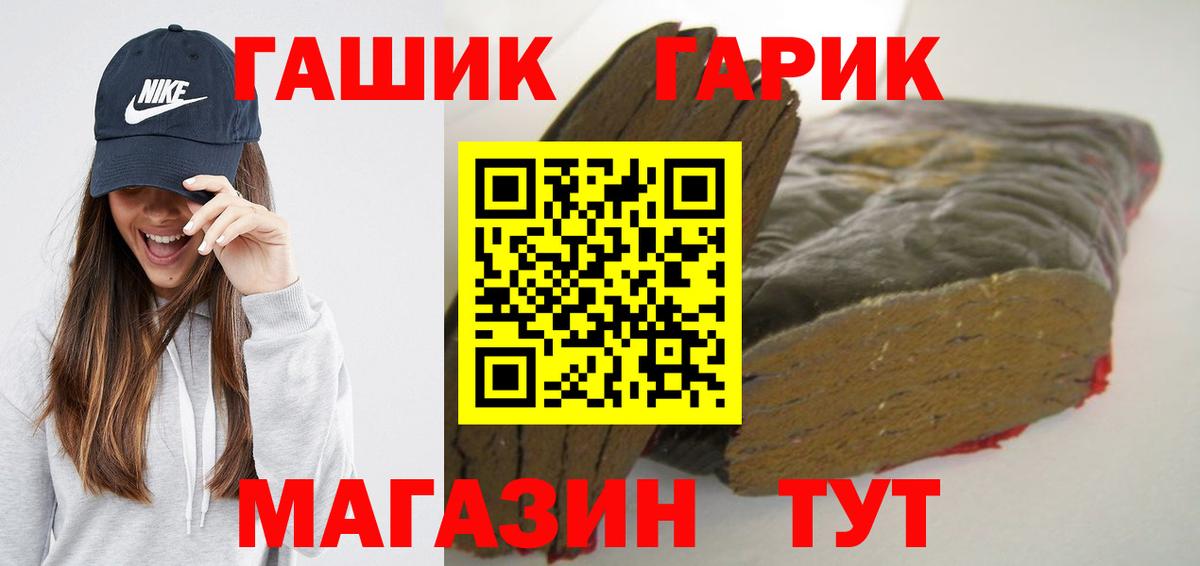 Гашиш Premium Новошахтинск
