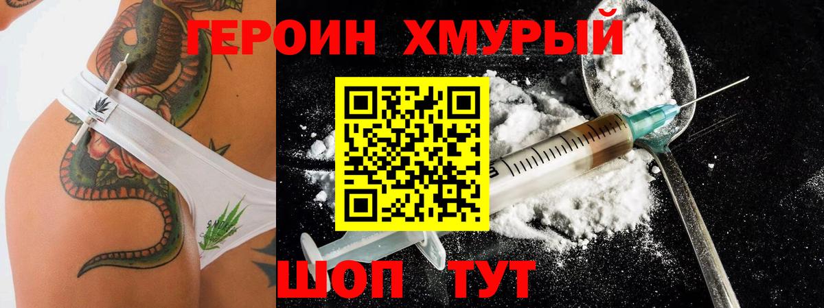 Новошахтинск  Героин VHQ  Вход с VPN 