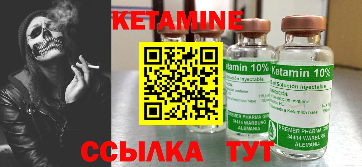 Кетамин ketamine Новошахтинск