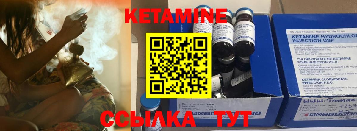 Новошахтинск  Кетамин VHQ  КЕТАМИН VHQ  Вход с VPN 