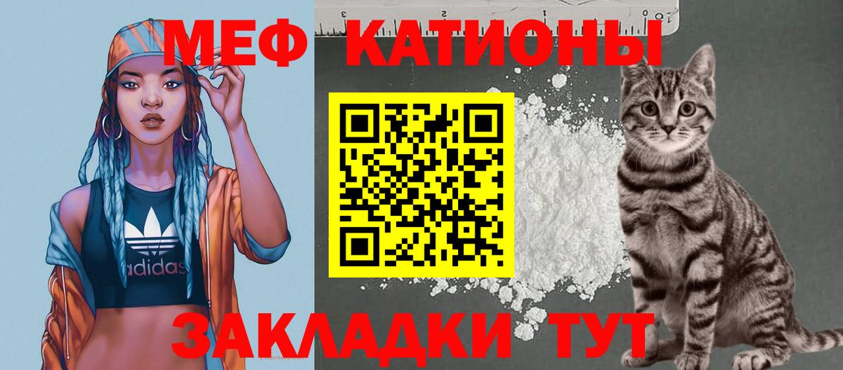 МЯУ-МЯУ кристаллы  Вход с VPN  Мефедрон  Мефедрон  Новошахтинск 