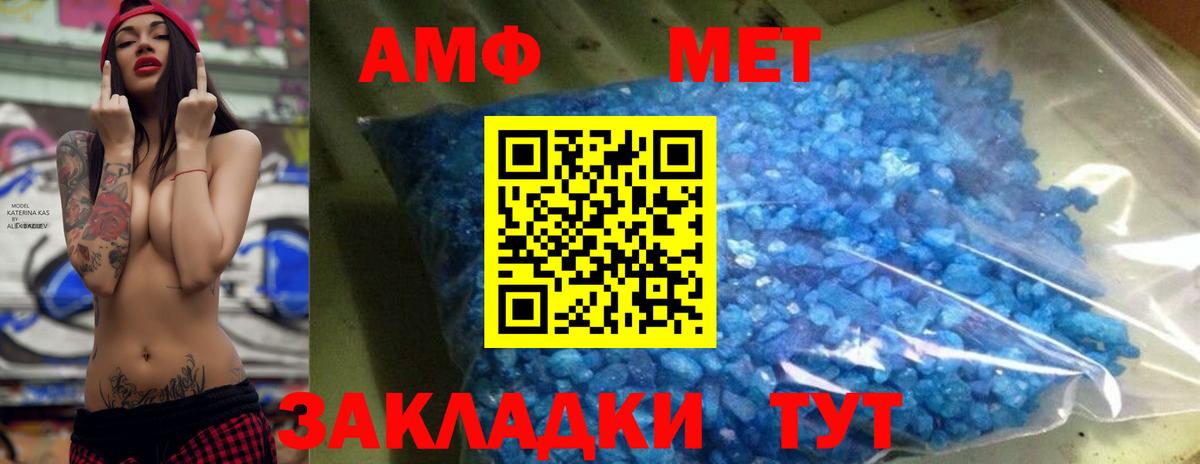 Первитин винт Новошахтинск