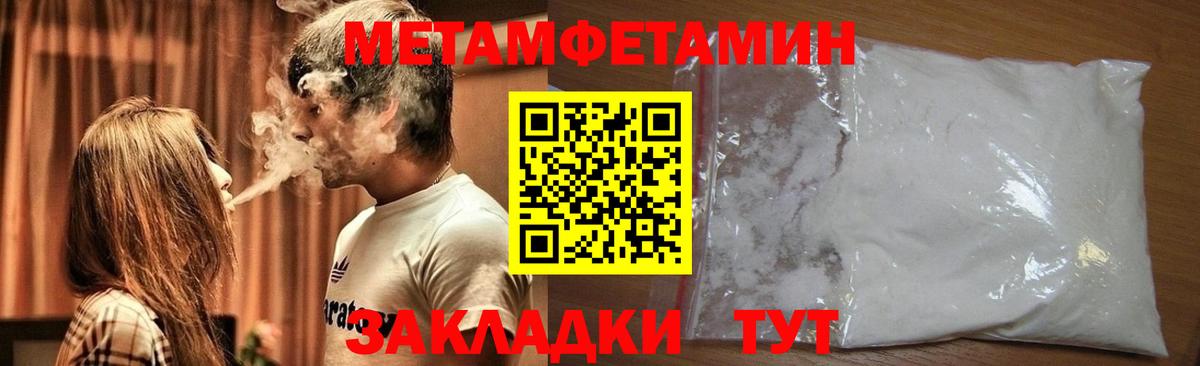 МЕТАМФЕТАМИН Декстрометамфетамин 99.9%  Вход с VPN  Новошахтинск  МЕТАМФЕТАМИН Декстрометамфетамин 99.9% 