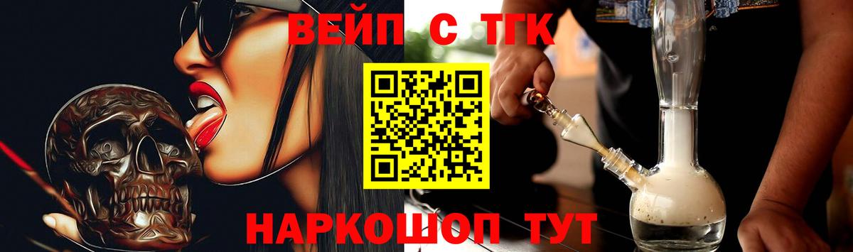 Новошахтинск  купить   Вход с VPN  ТГК THC oil 