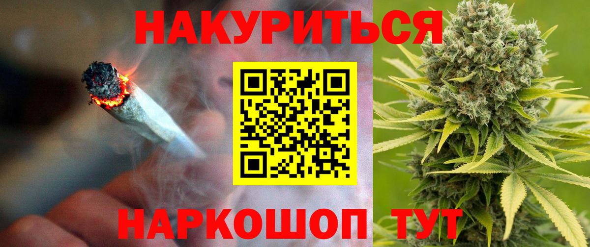 Канабис сатива  Конопля Bruce Banner  Новошахтинск  Вход с VPN  МАРИХУАНА MAZAR 